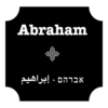 Abraham Hostels Travel Tours אברהם הוסטל טרוול טורס