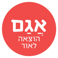 קופון 10% הנחה – Agam Books אגם הוצאה לאור