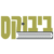Bbooks ביבוקס