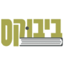 קופון 10% הנחה – Bbooks ביבוקס
