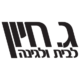 G. Haun ג. חיון