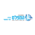 Hamefales המפלס