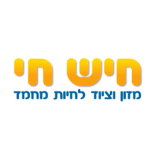 דילים על מוצרים לבעלי חיים – Hish Hay חיש חי