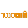 קופון 5% הנחה – Home Center הום סנטר