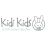 קופון 10% הנחה על מיטות – Kidi Kids קידי קידס