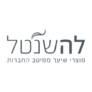 קופון 10% הנחה – La Shantel לה שנטל