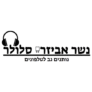 קופון 4% הנחה – Nesher Mobile נשר אביזרי סלולר