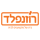 Rozenfeld רוזנפלד