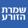 דילים ומבצעים על מוצרים – Shomrat Hazorea שמרת הזורע