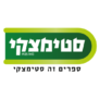 קופון 10% הנחה – Steimatzky סטימצקי