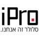 iPro אייפרו